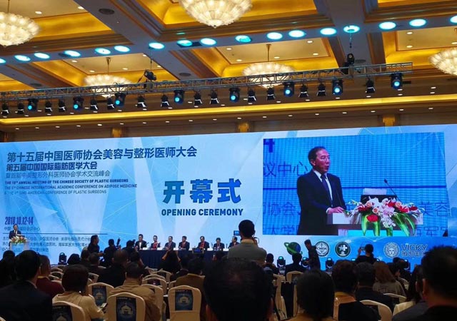 第五屆中國國際脂肪醫學大會在滬舉行|美萊代表團齊赴盛事