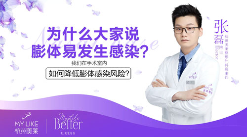 杭州美萊：做膨體隆鼻手術如何降低感染風險？