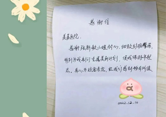 深圳美萊收到了封“特殊”的來信